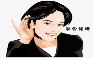 倾听有关的作文5篇