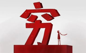 读穷人读后感600字6篇