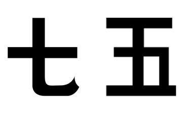 学校七五普法工作计划范文6篇