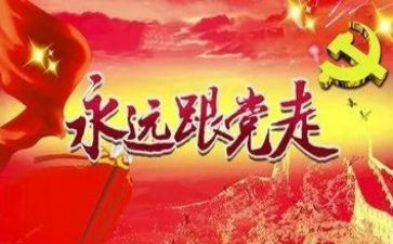 学七一讲话心得体会优质6篇