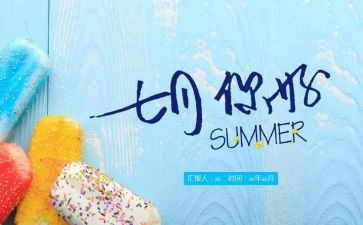 七月份工作总结范文5篇