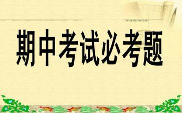 期中考试后校长讲话稿6篇