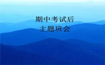 学期中班教师个人总结5篇