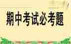 期中考试后校长讲话稿6篇