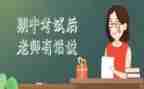 幼儿园下学期中班月计划推荐8篇