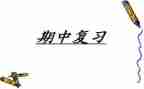 2024年下学期中班工作总结5篇