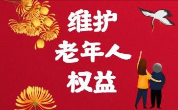 院权益部工作总结参考5篇