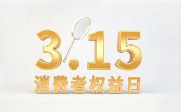 权益部的工作计划优秀6篇
