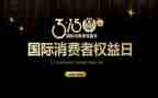 权与益活动总结推荐7篇