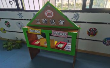 区角教研活动总结参考8篇