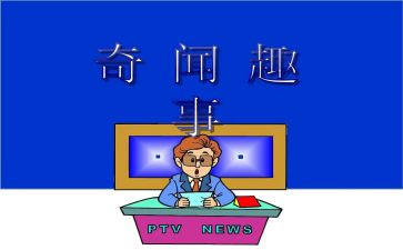作文一件趣事通用7篇