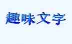 趣味运动会活动策划模板7篇