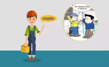 燃气工工作总结参考8篇