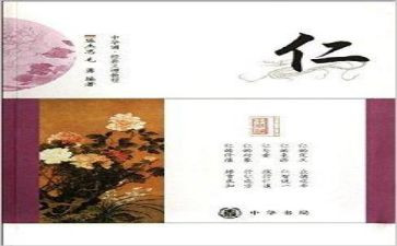 以仁为话题的作文600字6篇