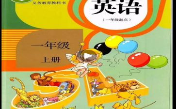 小学英语个人教学总结优秀7篇