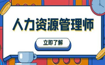 人力资源年个人总结优秀5篇