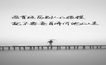 人生中的咸作文5篇