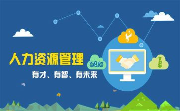 人事转正总结个人总结6篇