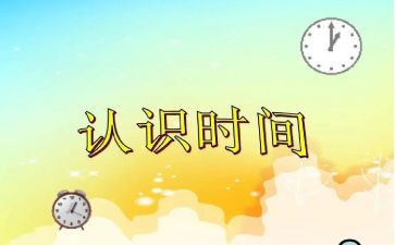 小班认识枪的教案参考5篇