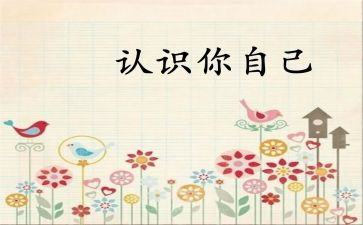 认识实习心得体会模板6篇