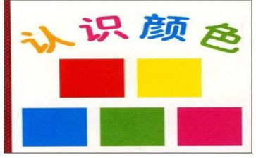 认识11-20教案5篇