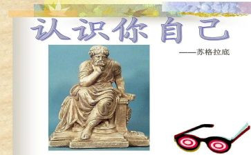 认识冰和雪教案优秀6篇