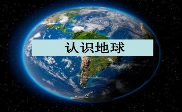 数学认识11教案参考7篇