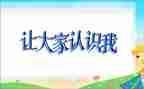 认识水果小小班教案6篇
