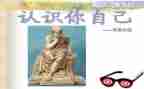 中班数学认识数字12教案5篇