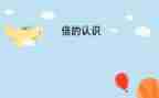 小小班认识动物教案5篇
