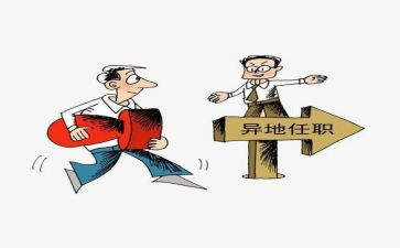 任职以来专业技术工作总结5篇