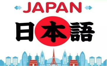 日语书读后感6篇