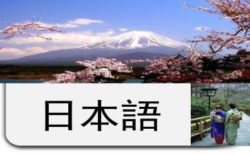 日语作文6篇
