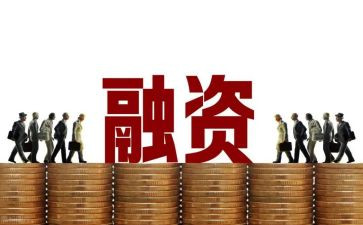 a轮融资个人总结6篇