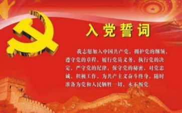 工作入党申请书5篇