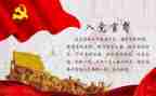 入党前心得体会最新6篇