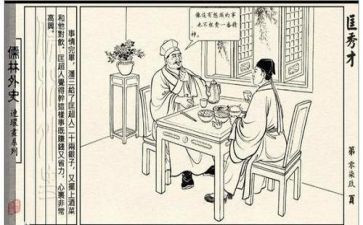 儒林外史读后感800字作文7篇