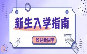 军训入学教育的心得体会8篇
