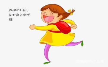 初一新生入学教育心得体会8篇