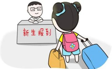 入学教育心得体会大学范文7篇