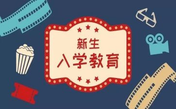 大学入学军训心得优质5篇