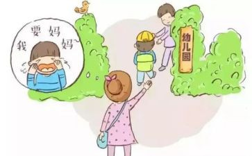 副幼儿入园心得体会8篇