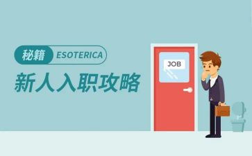 入职后个人心得体会7篇