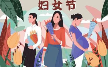 小小班三八节活动方案6篇