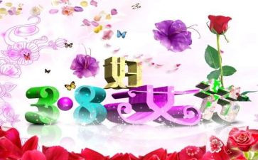 庆三八教师演讲稿通用5篇