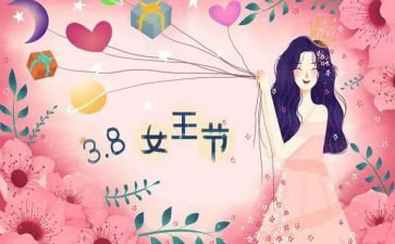 庆三八教师演讲稿优质5篇