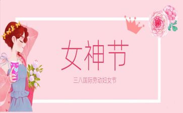 小小班三八节活动方案参考5篇