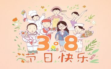 2023庆三八活动总结优质6篇