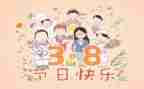 2023庆三八活动总结优质6篇