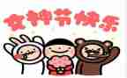 公司庆三八活动总结8篇